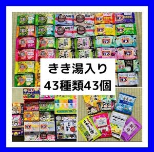 ss入浴剤　花王 バブ　温泡　アース43種類 Costco 透明湯　にごり湯