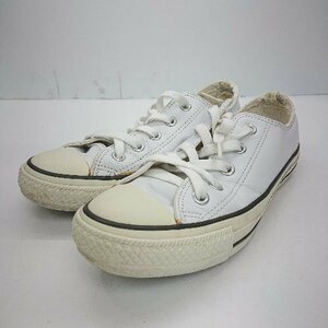 ◇ CONVERSE コンバース オールスター スニーカー サイズ23.0 ホワイト系 レディース E