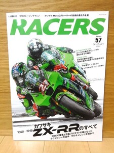 RACERS vol 57 カワサキ ZX-RR 02‐