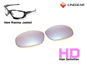 LINEGEAR　オークリー　Newレーシングジャケット用交換レンズ　HDレンズ　ジュエリーブルー　Oakley　New Racing Jacket