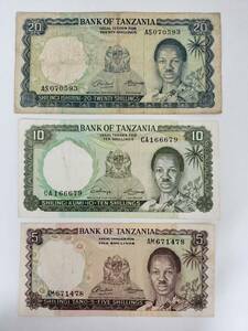 A 2095.タンザニア3種 紙幣 旧紙幣 世界の紙幣