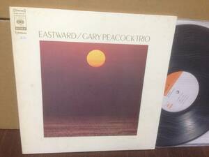 和ジャズ LP ゲイリー・ピーコック 菊地雅章 村上寛 EASTWARD SONP-5027J GARY PEACOCK TRIO　　管3K3