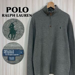 ☆人気アイテム☆ POLO ポロバイラルフローレン 刺繍 グリーンポニー ハーフジップ カットソー コットンニット L グレー 灰色 90s 古着