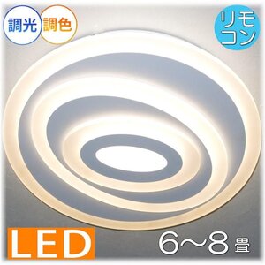 【送料無料！】★新品・超激安即決！★粋なデザイン アクリル製LED照明・LED調光＆調色タイプ