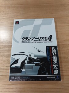 【E1047】送料無料 書籍 グランツーリスモ4 公式ガイドブック BASIC MASTER ( 帯 PS2 攻略本 GRAN TURISMO 空と鈴 )