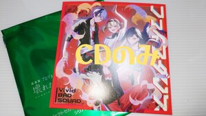 CDのみ 劇場版 プロジェクトセカイ 壊れたセカイと歌えないミク 1週目 入場者 特典 CD Vivid BAD SQUAD ファイアダンス ダンボール補強