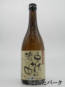 [焼酎祭り1580円均一] 岡田屋本店 栗くり坊主は蔵の中 栗焼酎 25度 720ml