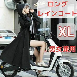 レインコート ポンチョ 自転車 バイク 男女兼用 フード付き 通勤 XL　環境　　取り外し可能