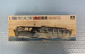 ◆プラモデル 未組立 アオシマ AOSHIMA 1/700 特設航空母艦 雲鷹 うんよう ウォーターラインシリーズ No.203