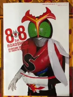 限定品　仮面ライダーストロンガーＡ２サイズポスター