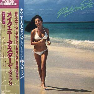 master sound 高音質 ザ・スクエア THE SQUARE Make Me A Star jazz 和ジャズ 安藤まさひろ 帯付LP レコード5点以上落札で送料無料k