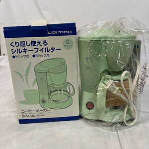 【ジャンク品】コーヒーメーカー 、コルティナ。DCM-502。2002年製。箱サイズ約63センチ