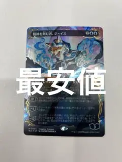 mtg レイズドFOIL 精神を刻む者、ジェイス ボーダーレス 日本語 blc