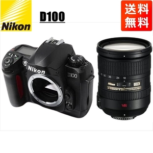 ニコン Nikon D100 AF-S 18-200mm VR 高倍率 レンズセット 手振れ補正 デジタル一眼レフ カメラ 中古