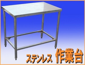 wz4865 ステンレス 作業台 テーブル 調理台 幅900mm 中古 厨房設備 厨房 飲食店 業務用 厨ボックス 和歌山店