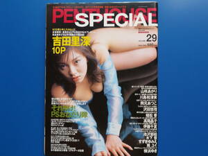 ペントハウススペシャル・ＰＥＮＴＨＯＵＳＥＳＰＥＣＩＡＬ・1998年・吉田里深・山崎あかり・川島和津実・岡本あつこ・他