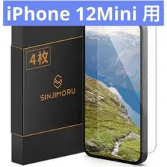 iPhone 12Mini 用 ガラスフィルム 4枚セット