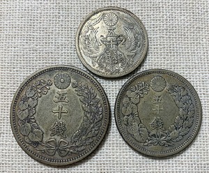 古銭 竜50銭銀貨 明治30年銘 旭日50銭銀貨 明治43年銘 小型50銭銀貨 昭和10年銘 計3枚