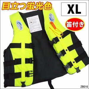 ライフジャケット 笛付き フローティングベスト [XL] 救命胴衣 蛍光 黄/16