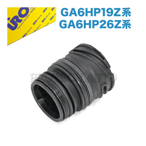 URO製 BMW F01 F02 E65 E66 ATカプラー/シールスリーブ/ミッションカプラー 24347588725 740i 750i 740Li 750Li 735i 745i