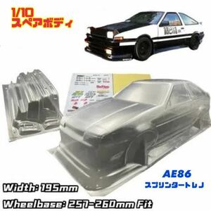 【スペアボディ】 AE86 トヨタ スプリンタートレノ 1/10用 ステッカー付属 ホイールベース257mm TT-01 TT-02 タミヤ yd-2 イニシャルd