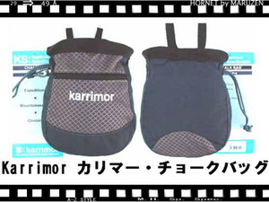 Karrimorカリマーチョークバッグ　ピューター/チャコール 新品