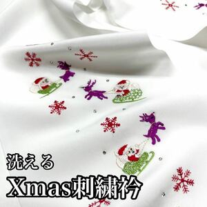 洗えるXmas刺繍衿 半衿 半襟 ポリエステル 長襦袢 襦袢 刺繍衿 刺繍襟 着物用 白 白色 刺繍半衿 刺繍半襟 クリスマス Xmas サンタクロース