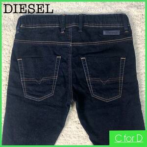 ★DIESEL★W28 ディーゼル KROOLEY ジョグジーンズ インディゴ ジッパーフライ メンズ スウェットパンツ デニム ジーパン パンツ P189