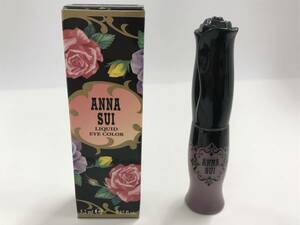 ANNA SUI【アナスイ】リキッド アイカラー 200 色：パープル系（保管品/未使用品）＃164962-52