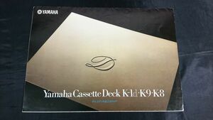 【昭和レトロ】『YAMAHA(ヤマハ) CASSETTE DECK(カセットデッキ) K-1d・K-9・K-8 カタログ 1981年5月』YAMAHA日本楽器製造株式会社