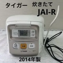 Tiger タイガー　炊飯ジャー　炊飯器　JAI-R 炊きたて　2014年製