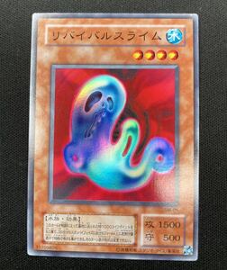 遊戯王 初期 SM-05 リバイバルスライム スーパー レア *仮面の呪縛、マスクドヘルレイザー、青眼の白龍伝説 管理S478