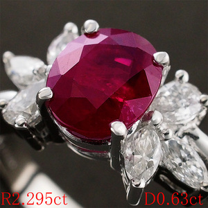 ルビー/2.295ct ダイヤモンド/0.63ct デザイン リング Pt900 16号 鑑別書付