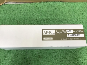 005▽未使用品▽日本ダイヤモンド スーパービット AP-KⅡ コアドリル 52×250