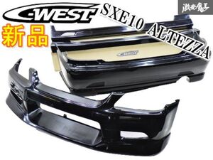 ●新品【エアロ3点セット!!】C-WEST シーウェスト SXE10 アルテッツァ 製廃 FRP フロントバンパー リアバンパー サイドステップ 未塗装 棚