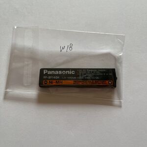 動作未確認 Panasonic パナソニック ガム電池 充電池 RP-BP140H 1400mAh CDプレーヤー ? MDプレーヤー ? ウォークマン 専用 ジャンク