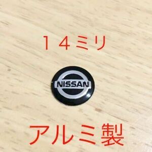 ニッサン １４ミリ 3Dロゴシール １個 アルミ製 エンブレム キーレス 鍵穴 ドア ミラー ハンドル ホイール 日産 ニッサンエンブレム