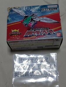 キングオージャー シケイダーブレード 開封品/ガーディアンウエポン バンダイ DX 戦隊 ガーディアンウエポンシリーズ 