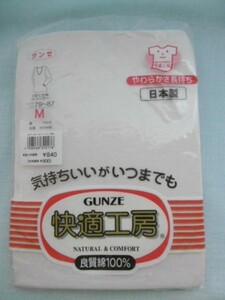 ◆　グンゼ　◆快適工房　Ｖ型七分袖スリーマー　やわらかさ長持ち　Ｍ　カームベージュ　日本製　