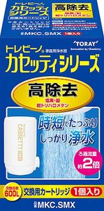 ☆激安!!新品☆東レ株式会社 トレビーノ カセッティシリーズ 時短＆高除去 交換用カートリッジ 1個入り MKC.SMX☆TORAY☆早い者勝ち!!☆