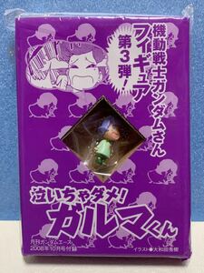 機動戦士ガンダムさん 泣いちゃダメ！ ガルマくん フィギュア 月間ガンダムエース 2008年 10月 付録 グッズ キーホルダー ストラップ