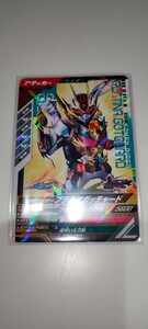 【新品未使用】店頭配布　ガンバレジェンズ　カード　仮面ライダー　プラチナガッチャード PSC-004　プロモ