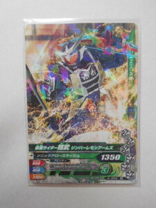 C-51　仮面ライダー鎧武　シルバーレモンアームズ　4-004　R