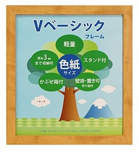 VANJOH フォトフレーム Vベーシックフレーム 色紙サイズ ナチュラル 454797