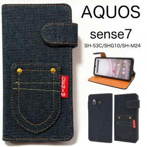 AQUOS sense7 SH-53C (docomo)/AQUOS sense7 SHG10 (au)/AQUOS sense7 SH-M24/UQ mobile ポケットデニム 手帳型ケース　スマホケース