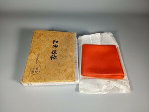 K076 袋師 土田友湖 紅御帛紗 袱紗 ふくさ 茶道具