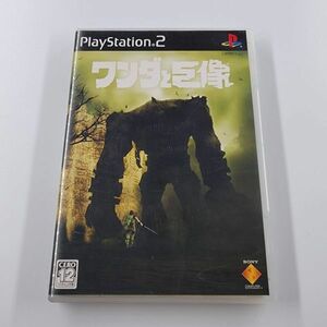 ●PS2●ワンダと巨像●ソニー sony プレイステーション2ソフト 訳あり品 中古品 used おもちゃゲームシリーズ