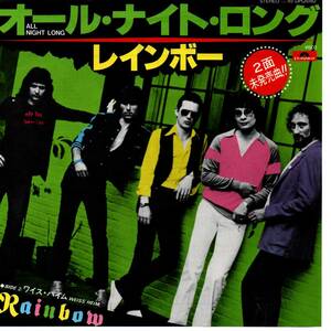 Rainbow 「All Night Long/ Weiss Heim」国内盤EPレコード