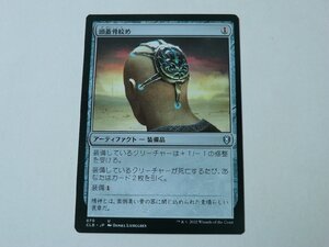 MTG 美品 【頭蓋骨絞め】 （アンコモン） CLB 日 4枚迄