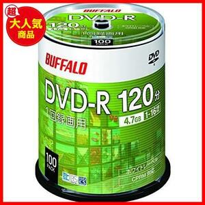 【早期発送！】 【限定】 ★100枚★ バッファロー DVD-R 1回録画用 4.7GB 100枚 スピンドル CPRM 片面 1-16倍速 【 ディーガ 動作確認済み